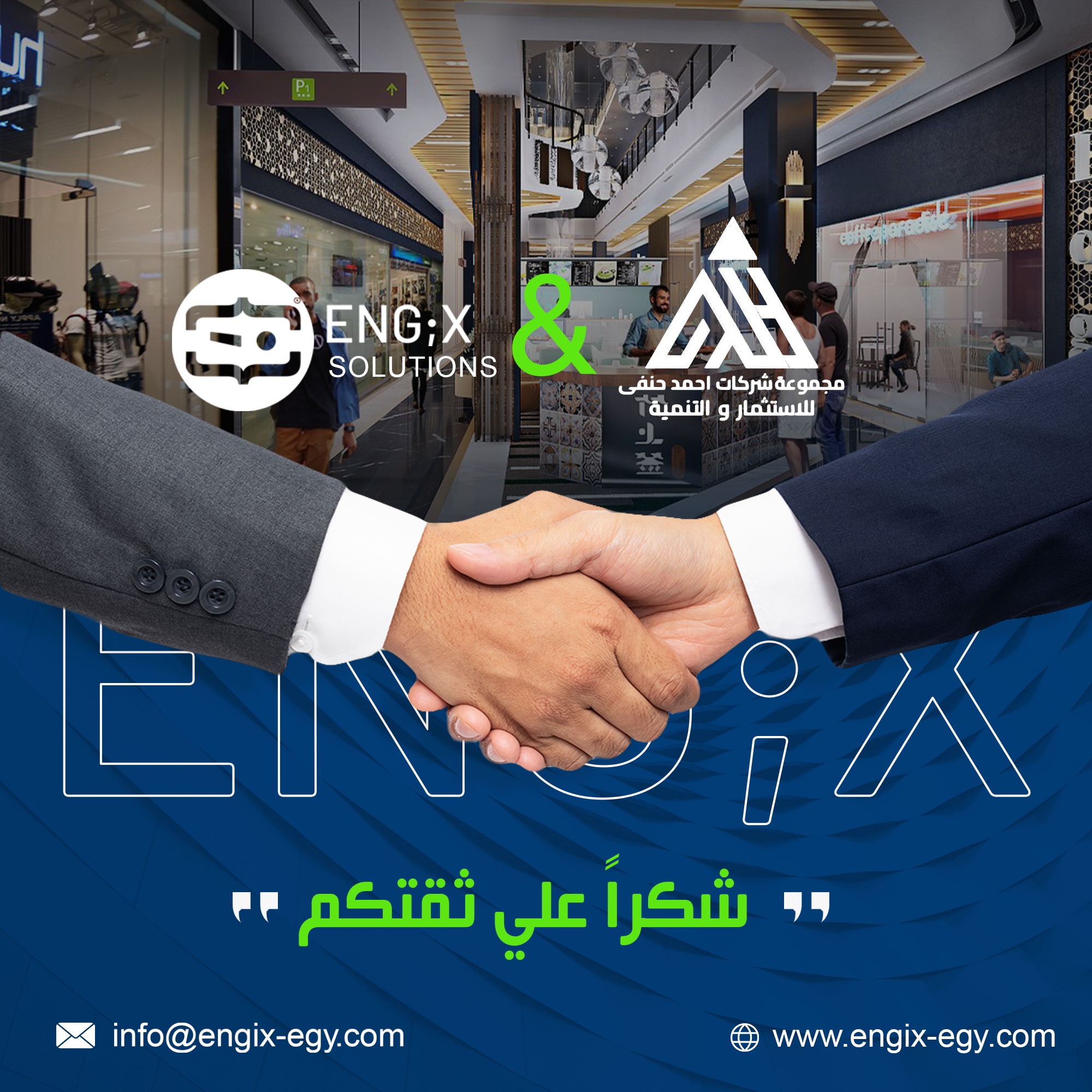 مجموعة أحمد الحنفي